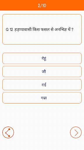 History GK In Hindi - Offline screenshot 6