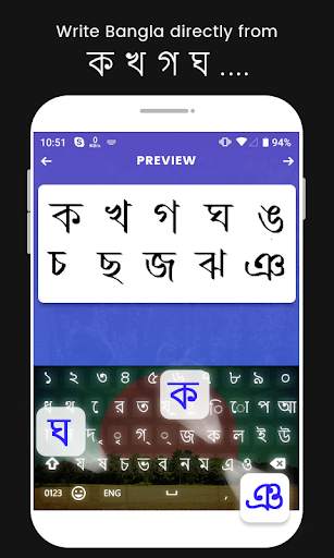 Bangla Keyboard screenshot 1