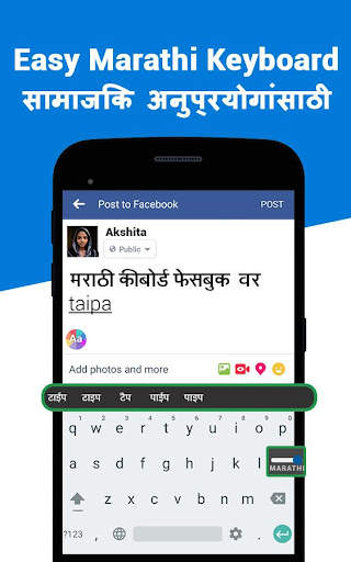 Marathi Keyboard English to Marathi Input Method screenshot 3