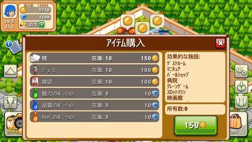 ホテルストーリー：リゾートシミュレーション screenshot 4