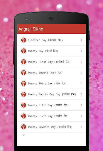 English Bolna Sikhe:35 Days screenshot 2