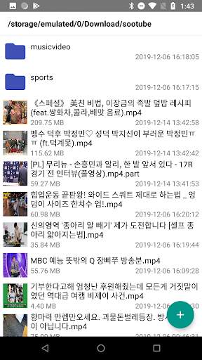 동영상 다운로더 - mp3 screenshot 4