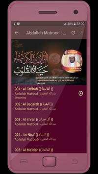 عبدالله المطرود القران الكريم كاملا screenshot 2