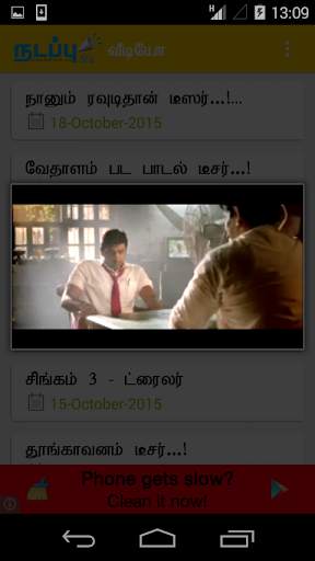 Nadappu - Tamil News screenshot 6