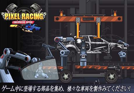 ピクセルレーシング screenshot 5