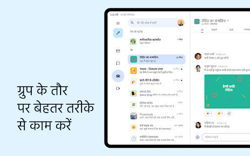 Gmail स्क्रीनशॉट 12