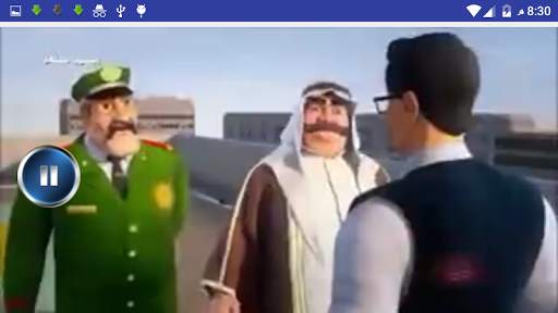 حلقات النقيب خلفان بدون نت screenshot 3
