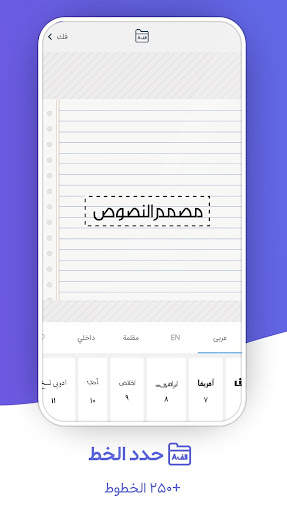 مصمم النصوص (كتابة على الصور) 3 تصوير الشاشة