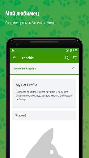zoochic скриншот 5