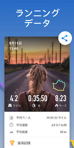 Leap マップランナー - ラントラッカー、減量アプリ screenshot 5
