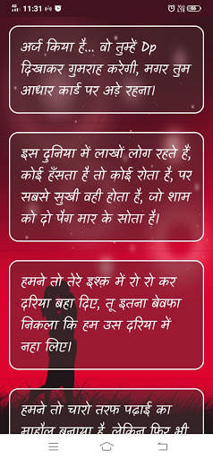 Meri Shayari screenshot 2