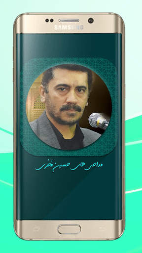 نوحه و مداحی حسین فخری بدون اینترنت screenshot 2