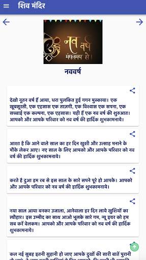 हिंदी भक्ति संसार Hindi Bhakti Songs Bhajan Aarti screenshot 4