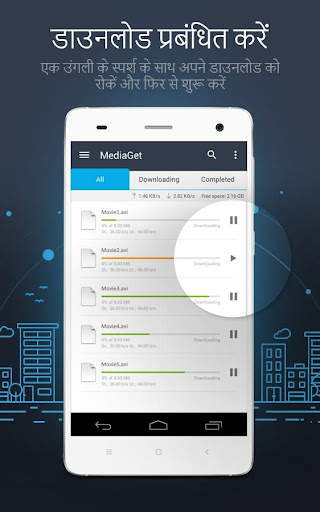 MediaGet - टोरेंट क्लाइंट. Torrent Client स्क्रीनशॉट 4