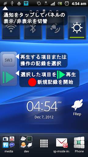 FRep - Finger Replayer screenshot 2