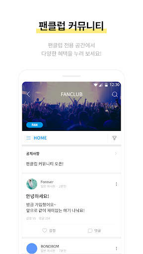 bubble for JYPnation screenshot 8