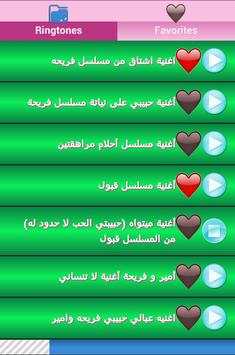 Mosalsalat aghani screenshot 5
