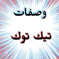 Wasfat tiktok recipes