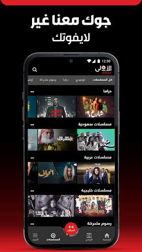 Aloula TV screenshot 4