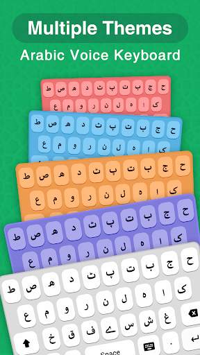 Arabic Voice Keyboard screenshot 6