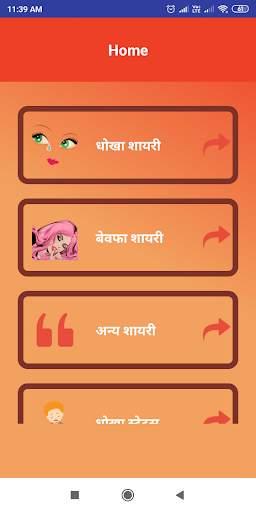 Hindi Dhokha Shayari Status 2021 धोखा बेवफा शायरी screenshot 1