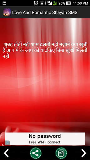 Love And Romantic Shayari SMS screenshot 5
