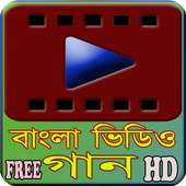 Bangla Video Song logo