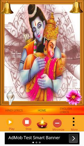 Hanuman Chalisa screenshot 8