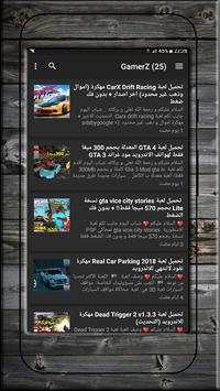 GamerZ screenshot 3