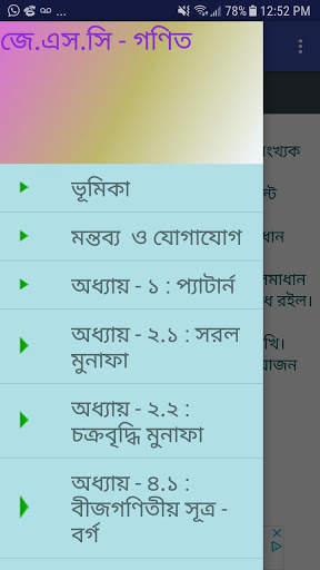 JSC Math Solution screenshot 1
