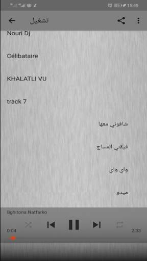 mido beahbib - اغاني ميدو بلحبيب بدون نت स्क्रीनशॉट 3