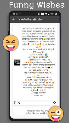 Marathi Birthday Status & Wishes - Banners 2021 screenshot 3