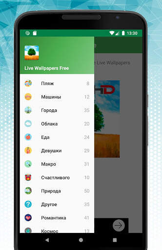Live Wallpapers Free скриншот 1