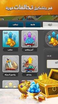 فجر الاسطورة 6 تصوير الشاشة