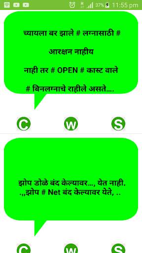 New Marathi Status- Shayari,Jokes, DP, Status screenshot 8