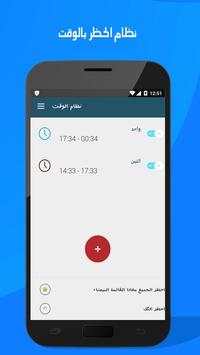 حظر المكالمات -القائمة السوداء 7 تصوير الشاشة
