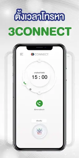 3 CONNECT STAR CALL screenshot 3