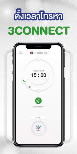3 CONNECT STAR CALL screenshot 3