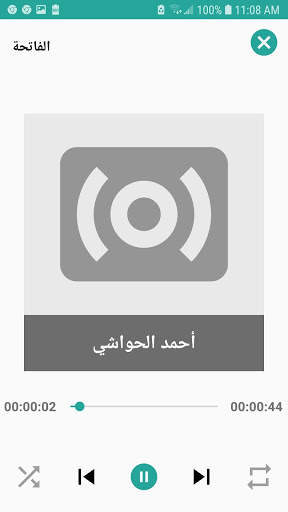 استماع القران الكريم كاملا 95 قارئ بدون نت 6 تصوير الشاشة