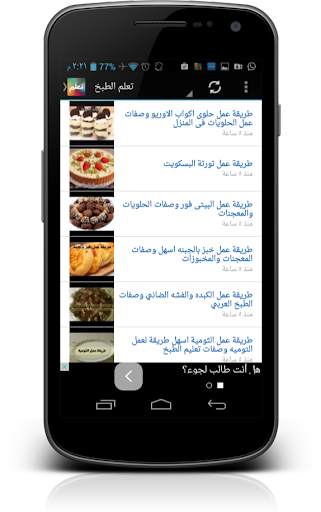 تعلم اي شيء 4 تصوير الشاشة