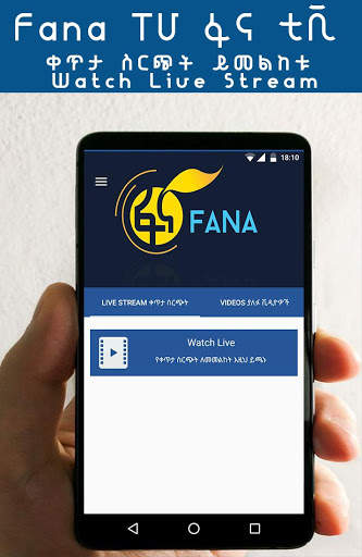 Fana TV ቀጥታ ስርጭት screenshot 1