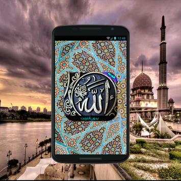 دعاء مستجاب متجدد(بدون أنترنت) 1 تصوير الشاشة