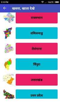 Bhulekh, Khasra, Landrecord, Naksha screenshot 6