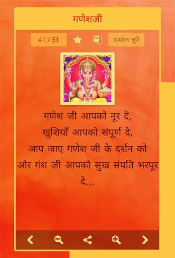 Bhakti Status screenshot 7