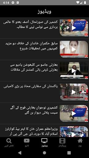 HUM NEWS 4 تصوير الشاشة
