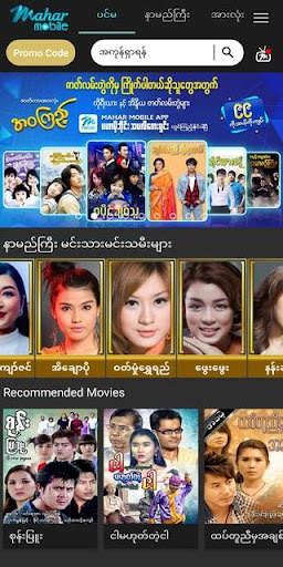 မဟာ screenshot 3