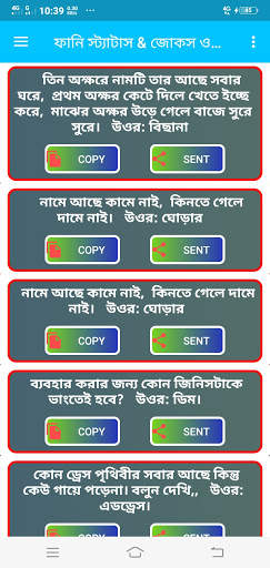 Funny Status Bangla, মজার জোকস, মজার বাংলা ধাঁধা screenshot 7