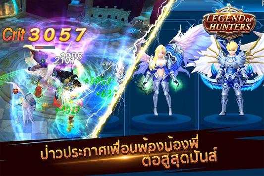 Legend of Hunters - Fantasy War screenshot 10