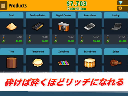 工場の覇者 screenshot 7