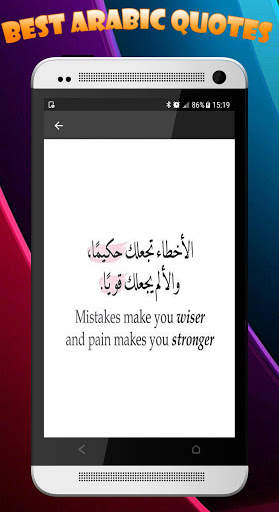 Beautiful Arabic Quotes 2020 : Love & Life screenshot 8